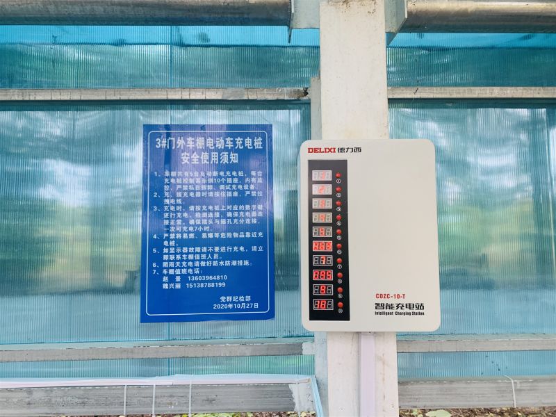 
				   
					安裝集中充電裝置，消除消防安全隱患
				 