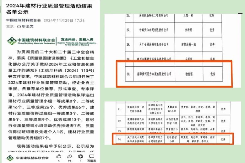 喜訊！黃河同力斬獲2項(xiàng)榮譽(yù)！