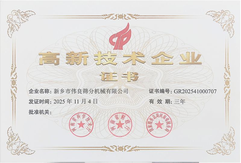 技術企業(yè)